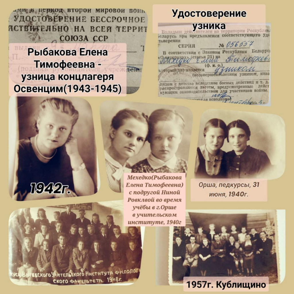 Хохолко Марина Станиславовна.jpg